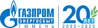 Личный кабинет АО «Газпром энергосбыт Тюмень»